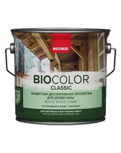 Защитно декоративная пропитка для дерева Bio Color Classic полуматовая 9 л Neomid