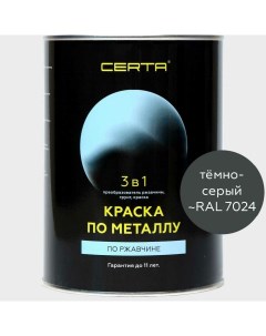 Краска по ржавчине металлу KRGL702437 Certa