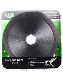 Алмазный диск Ceramic Slim C 10 125x1 2x22 23 CS C 10 0125 022 D.bor