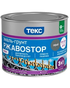 Эмаль грунт РжавоStop Молотковая ПРОФИ Текс