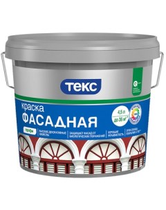 Краска Фасадная ПРОФИ Текс