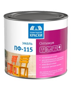 Эмаль ПФ 115 Оптимум Матовая Ленинградские краски