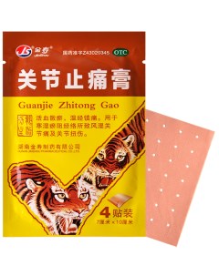 Пластырь Guanjie Zhitong Gao противовоспалительный перцовый 4 шт Js