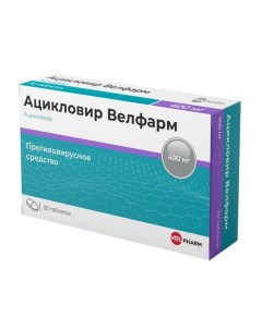 Ацикловир Велфарм таблетки 400 мг 30 шт Велфарм ооо