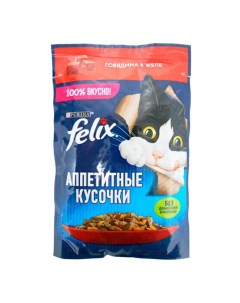 Влажный корм для кошек Аппетитные кусочки говядины в желе 75 г Felix