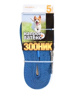 Универсальный поводок для собак капрон синий длина 5 м Зооник