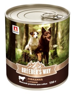 Консервы для собак Breeder s way Говядина c рубцом 750 г Зоогурман