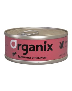 Консервы для кошек телятина 24шт по 100г Organix