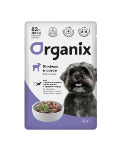 Влажный корм для собак ягненок для стерилизованных 25шт по 85г Organix