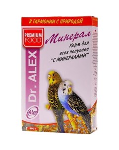 Сухой корм для волнистых попугаев Dr Alex Минерал 12 шт по 500 г Dr.alex