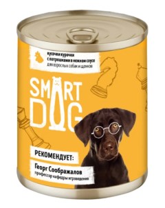 Консервы для собак с кусочками курицы и потрошками в соусе 850г Smart dog