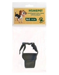 Намордник для собак нейлоновый 0 10 см Homepet