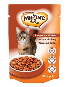 Влажный корм для кошек Идеальный баланс говядина в соусе 100г Мнямс