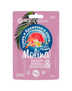Влажный корм для кошек Derma Sensitive с тунцом и креветками в соусе 70г Molina