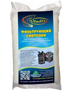 Наполнитель для внешних и внутренних фильтров тонкой очистки синтепон 250 г Vladox