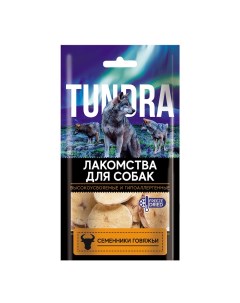 Лакомство для собак Семенники говяжьи 40г Tundra