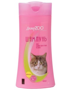 Шампунь бальзам для кошек для длинношерстных провитамин В5 и кератин 250 мл Доктор zoo