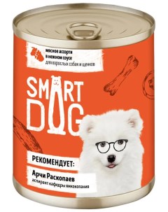 Консервы для собак мясное ассорти 240г Smart dog