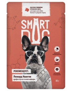 Влажный корм для собак кусочки говядины в нежном соусе 44шт по 85г Smart dog