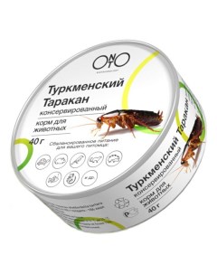 Консервированный корм для рыб и рептилий Туркменский таракан 40 г Onto