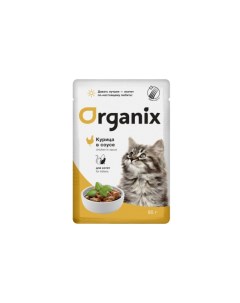 Влажный корм для котят курица в соусе 25шт по 85г Organix