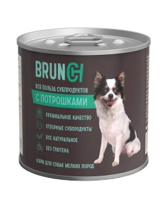 Консервы для собак премиум потрошки для мелких пород 240г Brunch