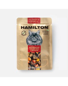 Влажный корм для кошек Human Grade шотландский мясной микс с яблоком 85г Hamilton