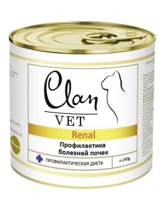 Консервы для кошек Vet Renal с мясом для профилактики болезней почек 12шт по 240г Clan