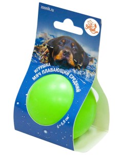 Игрушка для собак мяч плавающий средний салатовый 6 8 см Зооник