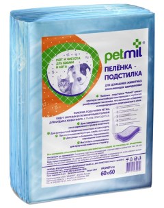 Пеленки для животных одноразовые Medmil 60 x 60 см 10 шт Petmil