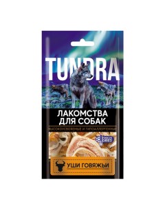 Лакомство для собак Уши говяжьи 50г Tundra