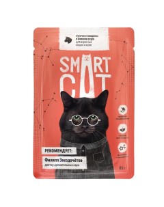 Влажный корм для кошек и котят говядина 25шт по 85г Smart cat