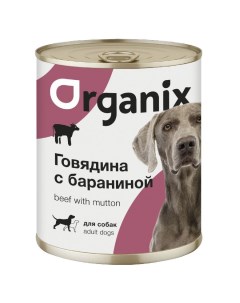 Влажный корм для взрослых собак с говядиной и бараниной 6 шт по 850 г Organix