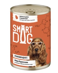 Консервы для собак с кусочками индейки в соусе 850г Smart dog