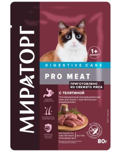 Влажный корм для кошек Pro Meat телятина 80 г Мираторг
