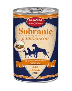 Консервы для собак SOBRANIE с индейкой 6шт по 970г Славика