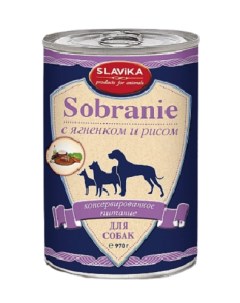Консервы для собак SOBRANIE с ягненком и рисом 6 шт по 970 г Славика