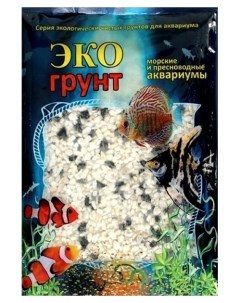 Грунт для аквариума Эко грунт цветная мраморная крошка черно белая 2 5 мм 7 кг Экогрунт