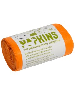 Биопакеты гигиенические для уборки фекалий собак оранжевые 24 х 28 5 см 20 шт Napkins
