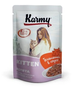 Влажный корм для котят и кошек Kitten телятина в соусе 24шт по 80г Karmy
