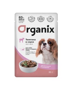 Влажный корм для мелких и средних собак для пищеварения с телятиной 25шт по 85 г Organix