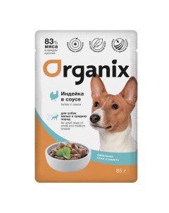 Влажный корм для мелких и средних собак для кожи и шерсти с индейкой 25шт по 85г Organix