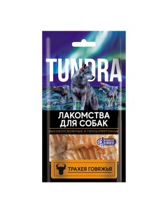 Лакомство для собак Трахея говяжья 55 г Tundra