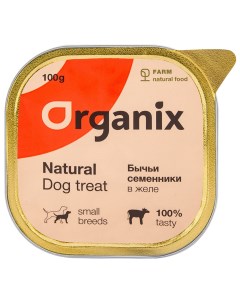 Лакомство для собак Бычьи семенники измельченные 2 шт по 100 г Organix