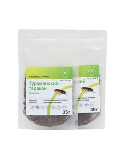 Корм для рептилий туркменский таракан 2 шт по 35 гр Onto