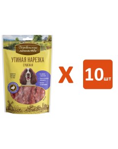 Лакомство для собак Утиная нарезка сушеная 10шт по 90г Деревенские лакомства