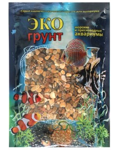 Грунт для аквариума Галька Каспий 2 5 10 мм 3 5 кг Экогрунт