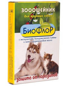 Ошейник для собак против блох 65 см Биофлор
