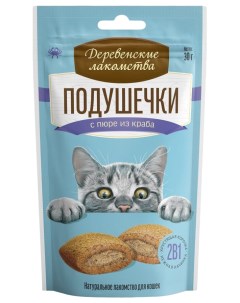 Лакомство для кошек Подушечки с пюре из краба 30 г 2 шт Деревенские лакомства