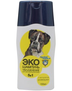 Шампунь для собак Эко для чувствительной кожи экстракт ромашки 150 мл Русский чемпион